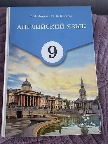 биолог: Комплект учебников для 9 класса: 1) Биология. Человек и его здоровье — 4