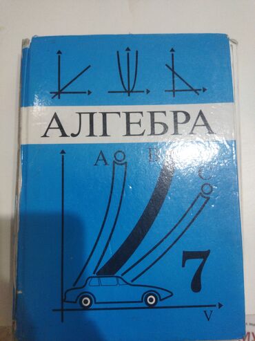 Другие учебники: Учебники для школы — 7