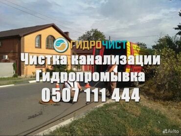 сантехнические тросы для канализации: Чистка канализации чистка тросом промывка канализации Чистка