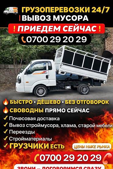 упаковка кок жар: 🚛 ВЫВОЗ МУСОРА И ШВЕЙНЫХ ОТХОДОВ Оказываем услуги по вывозу мусора и — 1