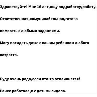 сиделка медсестра: Бала багуучу Тажрыйбалуу