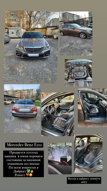 mercedes benz e212: Mercedes-Benz : 2 л, Автомат, Бензин, Седан