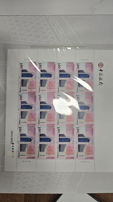 новый век: Памятный филателистический набор Bank of China к 100-летию банка — 5