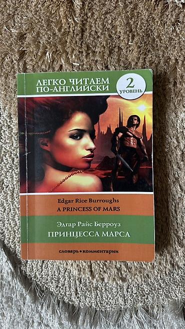 Китептер жана журналдар: Набор печатных учебников и книги для изучения английского языка — 2