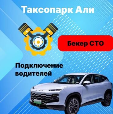 кафель для пола цена бишкек: Машинаныздын аморту көтөрө албай жатабы анда Таксопарк Али такси ге