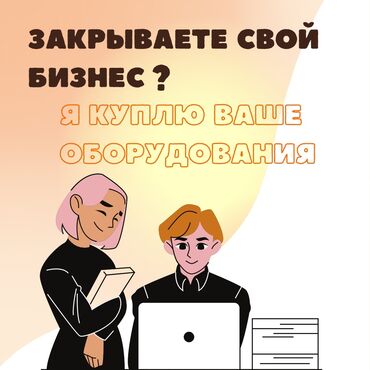 стулья раскладные: Закрываете бизнес и вы хотели распродать свое оборудование ? Наша