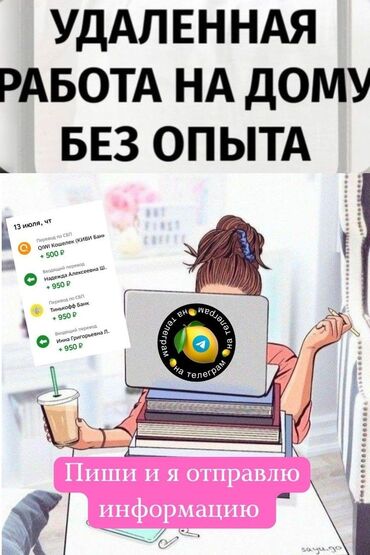 работа дому: "Зарабатывай уже сегодня! Простые задания в твоем смартфоне"