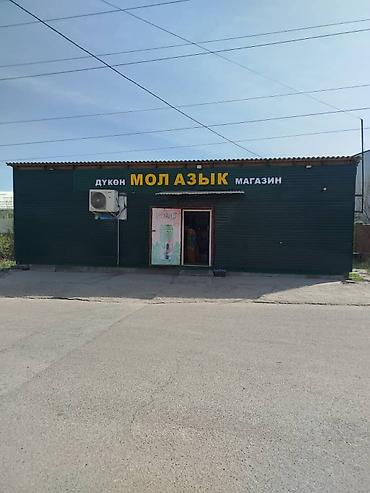 Продаю действующий магазин в хорошем месте без конкурентов. ж/м
