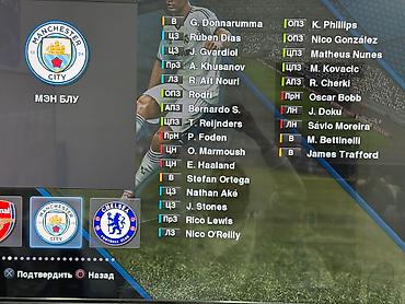 PS3 (Sony PlayStation 3): Обновленный PES 2013 сезон 25-26 года — 4