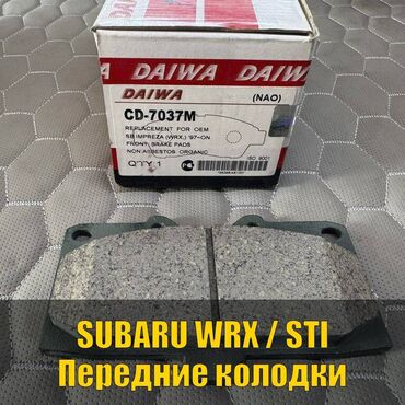 нитритная соль купить в баку: Предняя тормозная колодка Subaru 2003 г., Новый, Оригинал