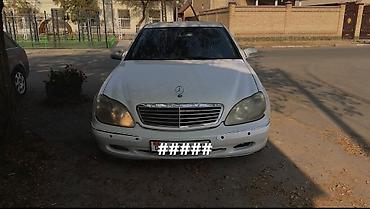 sg 9: Mercedes-Benz S-Class: 1999 г., Автомат, Бензин, Седан — 6