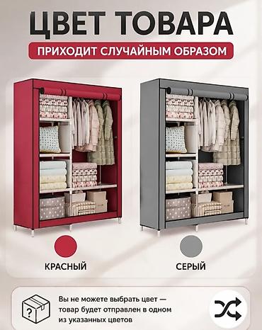 Складной тканевый шкаф, Новый
