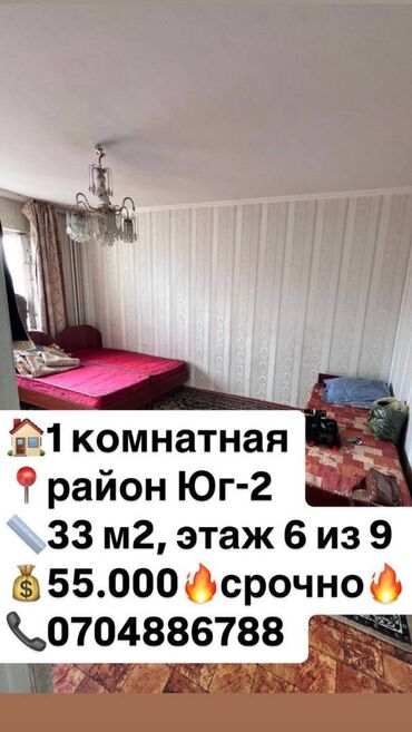 Продажа квартир: 1 комната, 33 м², 105 серия, 6 этаж, Косметический ремонт