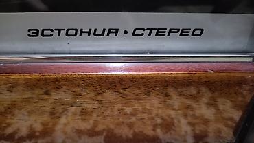 Другая аудиотехника: Эстония 006 стерео проигрыватель приставка высшего класса. Нужна — 3