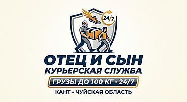 2 gr: Семейная бригада курьеров 24/7 Доставка грузов до 100 кг Нужна — 1
