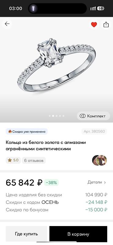armani code: Кольцо, Помолвочное, Б/у, Женские — 3