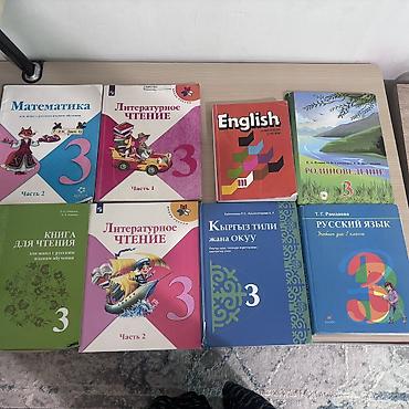 Продаются книги и рабочие тетради по приемлемым ценам.состояние