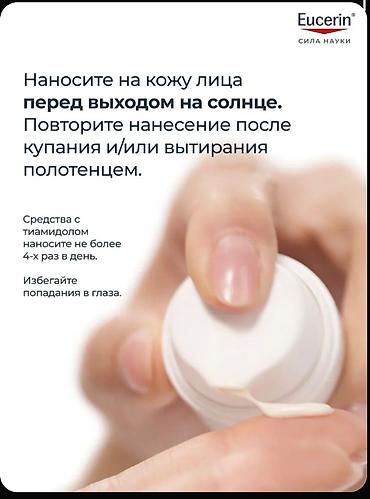 spf 50: Eucerin Sun Fluid Pigment Control SPF 50+ — твой щит и меч против — 6