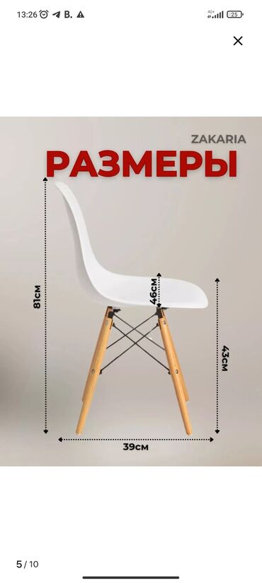 мебель детский сад: Отургучтар Ашкана үчүн, Жаңы