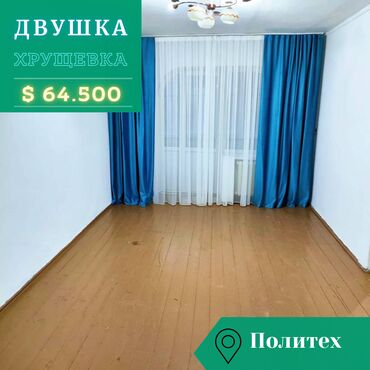 Продажа квартир: 2 комнаты, 42 м², Хрущевка, 2 этаж, Старый ремонт