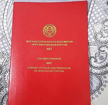 цена фудтрака: 8 соток, Для строительства, Красная книга — 1