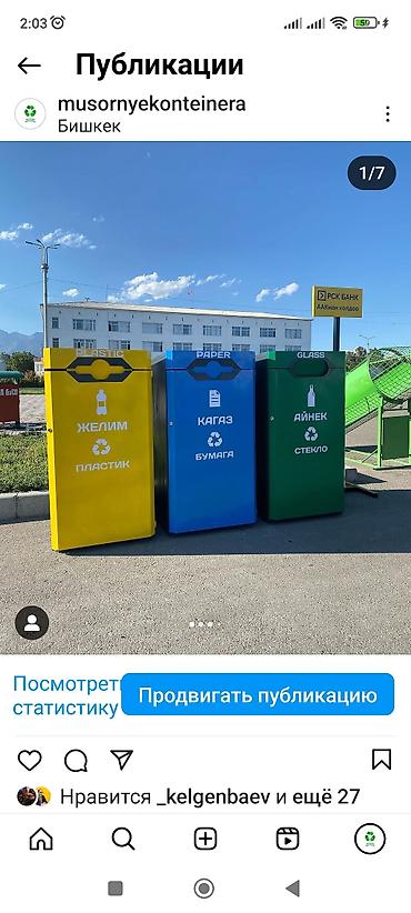 Баки: Бак, Пластик, 1100 л, Бесплатная доставка — 6