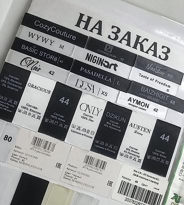 марк дыва: LABEL PRO — производство фирменной брендированной упаковки и — 8