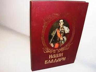 gitare nis: Naši Vladari Stanoje StanojevićIzdanje: Narodna Knjiga Beograd 1989 — 7