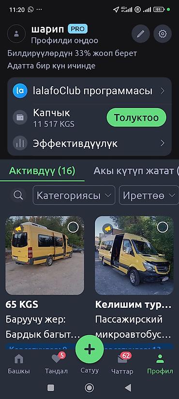 sprinter 4 4: Пункт назначения: Все направления, Количество мест: 20, Лицензия №: 006438 — 1