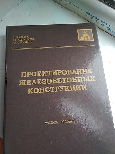 мурской штаны: Ушул китепти окуй тургандар болсо керек — 2