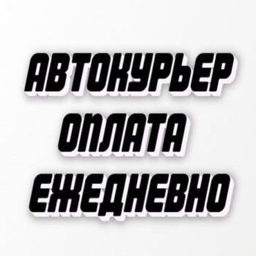 диспетчер грузоперевозок сша вакансии: Требуется Велокурьер, Мото курьер, На самокате Подработка, Два через два, Премии, Старше 23 лет