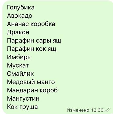 Экзотические фрукты — оптом и в коробках Ассортимент по списку на at lalafo.kg Экзотические фрукты — оптом и в коробках Ассортимент по списку на