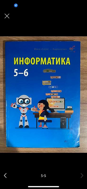 школьники ххх: Продаю книги разные,с 1 по 6 класс,в отличном состоянии — 4