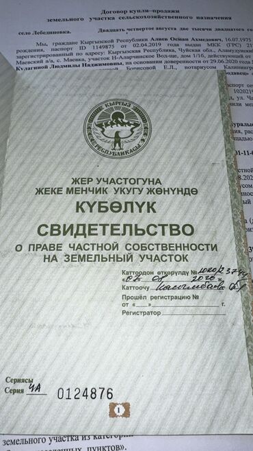 частный дом на длительный срок: 92 соток, Для сельского хозяйства