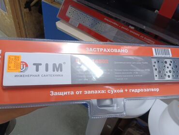 регулятор теплого пола: Труба для канализации Материал: Нержавеющая сталь