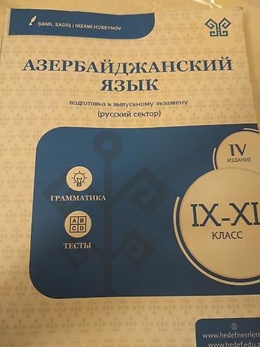 Kitablar və jurnallar: 1 hefte istifade olunub tep teze — 1
