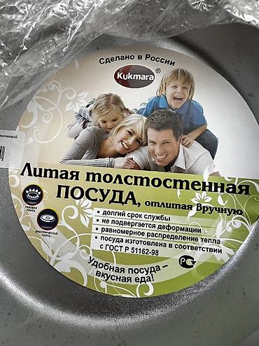 silver kitchen: Продаю новые Сковородки Kukmara 18см алюминий, без крышки, серебристая — 3