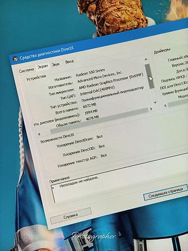 intel xeon e3: Компьютер, ядер - 4, ОЗУ 8 ГБ, Игровой, Б/у, Intel Core i5, AMD Radeon RX 550 / 550X / 560X, HDD + SSD — 9