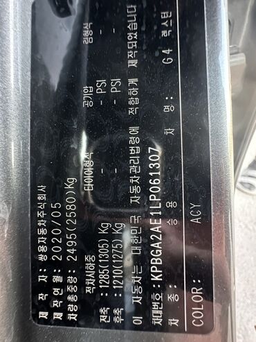 Ssangyong: Ssangyong Rexton: 2020 г., Внедорожник — 2