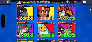 vozol gear: Brawl Stars hesabı satılır – inkişaf etmiş və balanslı hesab. Əsas — 4