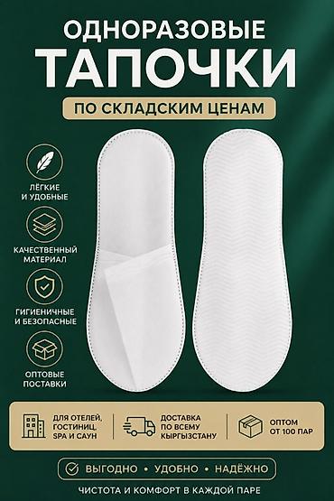 Домашние тапочки, 43, Новый, цвет - Белый, Бесплатная доставка, Платная доставка