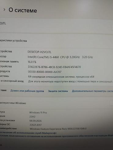 valorant: Компьютер, ядер - 4, ОЗУ 16 ГБ, Для работы, учебы, Б/у, Intel Core i5, NVIDIA GeForce GTX 1050, HDD + SSD — 2