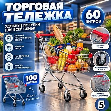 шарики железные: Металлические покупательские тележки для вашего магазина! Ищете — 1