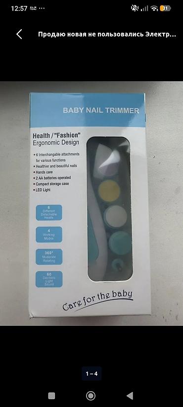 Электрическая пилочка/триммер для ногтей малыша Baby Nail Trimmer at lalafo.kg Электрическая пилочка/триммер для ногтей малыша Baby Nail Trimmer