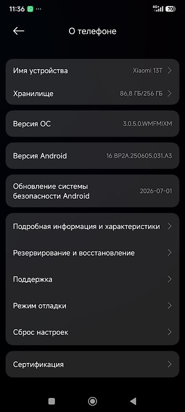 Мобильные телефоны: Срочно!!! Xiaomi 13T, 256 ГБ - Память: 256 ГБ встроенной памяти — 2