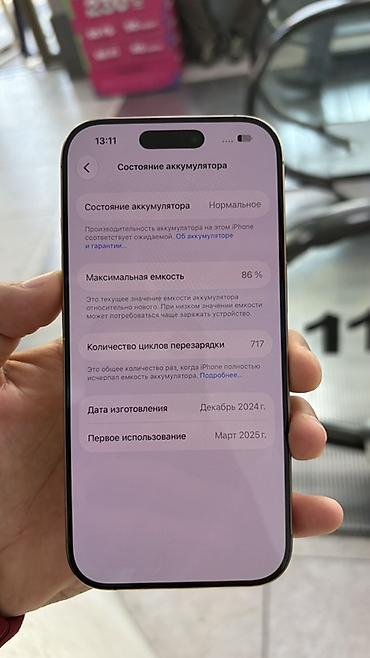 phone 5s: IPhone 16 Pro, Б/у, 128 ГБ, Золотой, Защитное стекло, Чехол, Кабель, В рассрочку, 86 % — 2