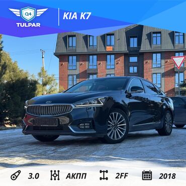 Hyundai: Kia K7: 2018 г., 3 л, Автомат, Газ, Седан