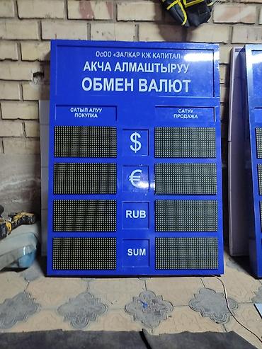 промо: | LED экраны, | Монтаж — 8