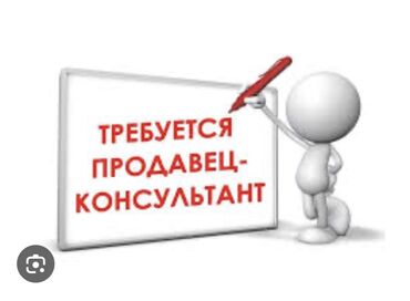 продовец магазин: Продавец-консультант