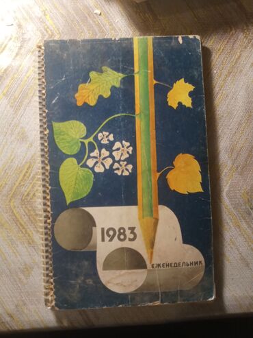 Masaüstü dəstlər: Məhsul: Sovet dövrünə aid masa üstü günbəgün qoparma (tear-off) — 6